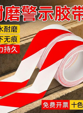 地板画线胶加厚防水耐磨抗拉扯