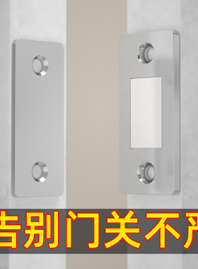 门磁吸贴片免打孔门关不紧神器门吸门锁卡扣贴片柜门磁铁房门碰珠
