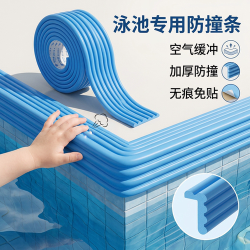防撞泡沫海绵自粘加厚包边护角