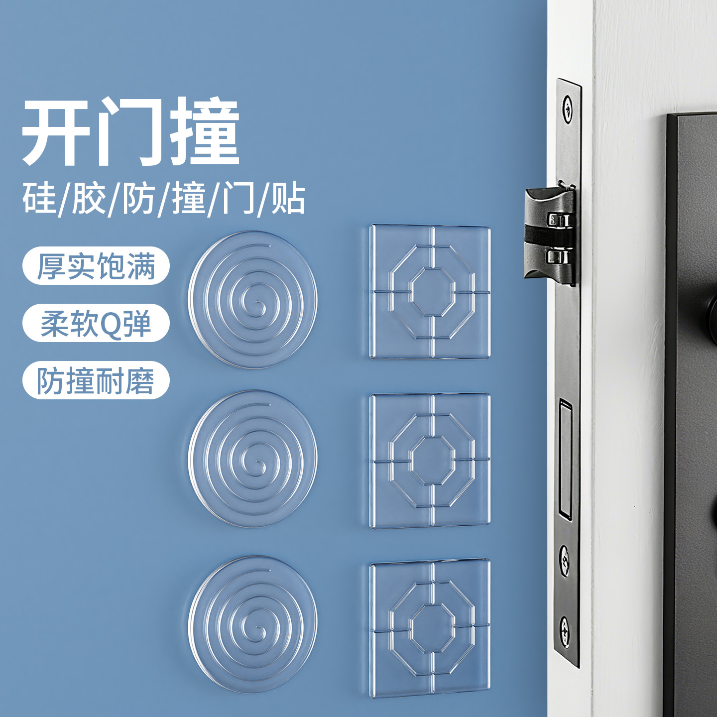 门把手护套防撞防风门挡神器自粘门吸免打孔新款卫生间门静音门碰