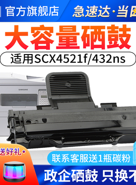 适用三星4521D3硒鼓易加粉SCX-4021 4321 4521F 4521FH 4521NS打印机scx-4621 4725F 4725FH 4821HN墨盒