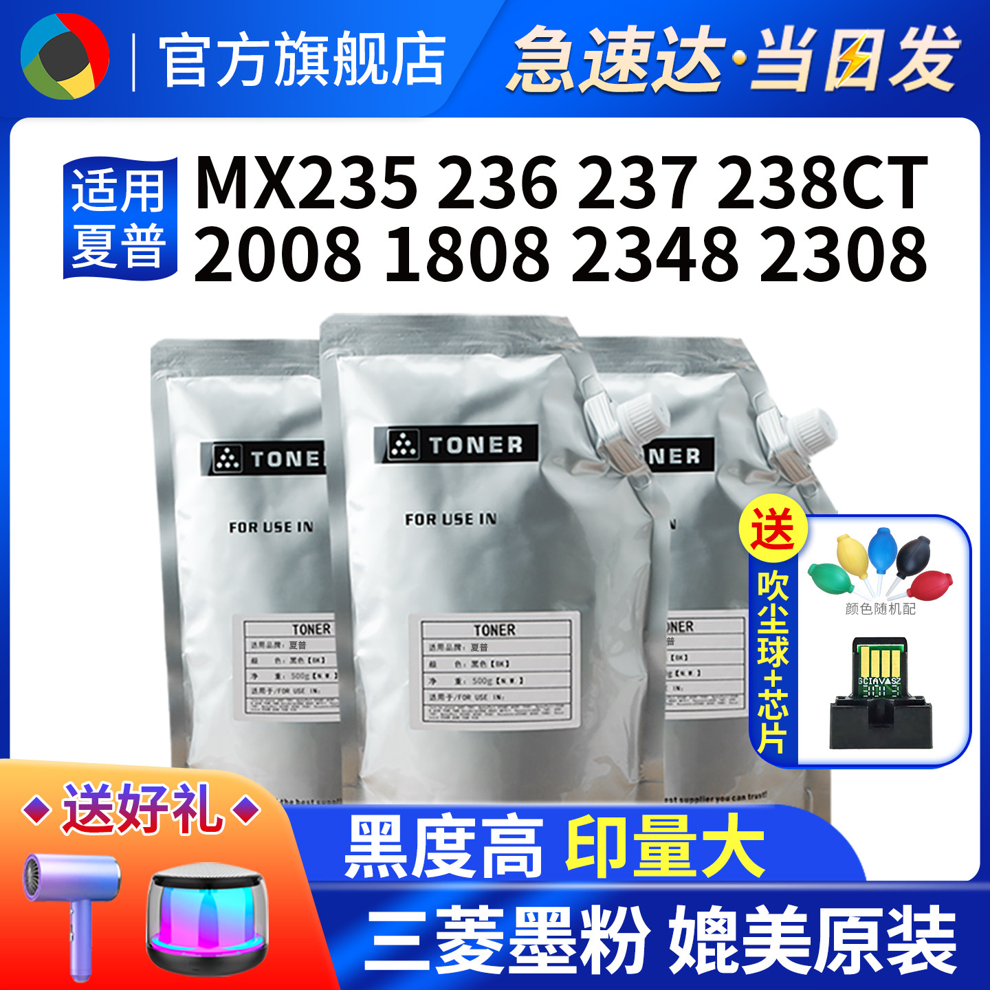 适用夏普AR-2048s墨粉2008uv 1808s 2348sv 2308复印机袋装粉MX253CT MX236散装粉 mx238CT mx237CT碳粉粉盒