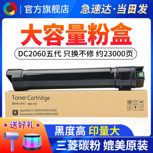 适用施乐DC206030603065粉盒
