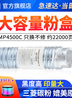适用理光MP4500C粉盒 4000B 5000B 4001B碳粉 RICOH mp4500 5001B 5002复印机墨粉筒 理光MP4000B碳粉盒