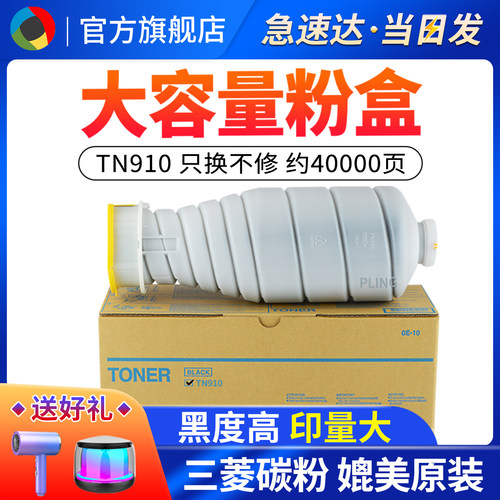 适用柯美tn910tn911920碳粉盒