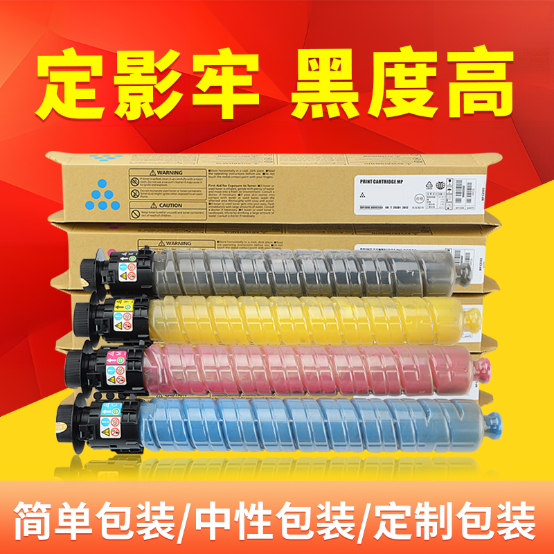 适用理光IMC4500粉盒RICOH IM C6000  IMC3500A碳粉IMC5500A四色复印机墨粉盒