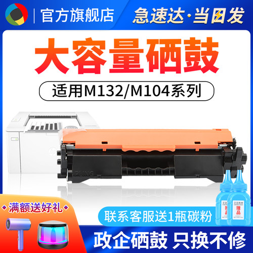 适用惠普m132aCF218Ahp18a硒鼓