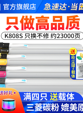 适用三星CLT-K808S粉盒 SL-X4220RX X4250LX打印机墨粉筒 X4300LX彩色激光复印机粉仓 K808S碳粉