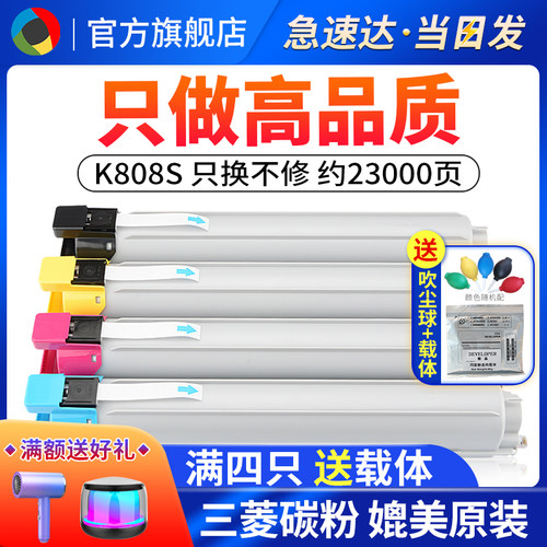 适用K808SX4250LX粉盒