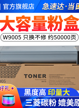 适用惠普W9005MC粉盒E72535dn fpE72530复印机碳粉W9005MC墨粉E72530z感光鼓组件E72525dn打印机硒鼓