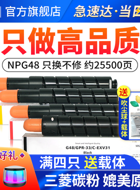 适用佳能NPG-48粉盒IRC7055 C7065 C7260 C7270碳粉彩色复印机数码复合机NPG48墨粉盒墨粉碳粉盒