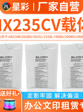 适用夏普MX235CV载体1808S/2008L/2008D SHARP黑色铁粉2035L/2328L/AR2308/2028D复印机显影剂