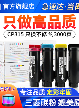 适用CT2020614粉盒 CP315DW粉盒 CM318Z CP318W 碳粉CM315Z CP318DW墨粉筒 硒鼓碳粉盒 彩色