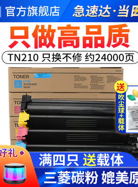 适用柯尼卡美能达C353碳粉Bizhub C200 C203 C210 C253 C7720 C7721打印机墨粉tn213 tn214粉盒tn314