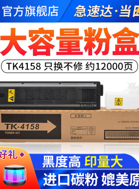 pling适用京瓷TK4158粉盒 4158粉盒芯片 tk-4158复印机墨粉盒 TASKalfa 2220/2221碳粉盒