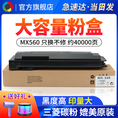 适用夏普mx560CTM3608N碳粉盒