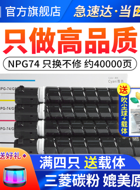 适用Canon佳能NPG74粉盒IR-ADV硒鼓C3025i碳粉盒C3025碳粉C-EXV54打印机墨盒GPR-58复印机墨粉晒鼓废粉仓
