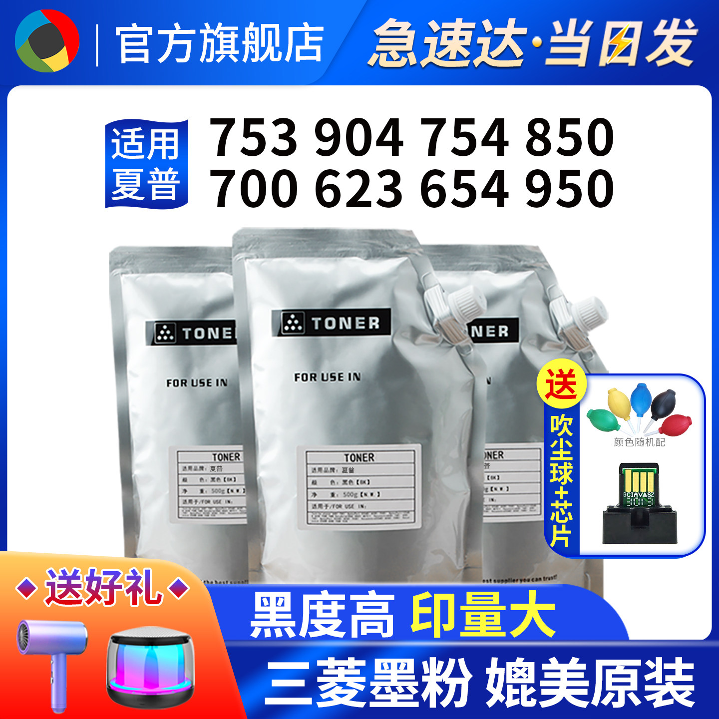 适用夏普MX 753 M904墨粉M754 MX850碳粉700 623 654 12008 10508复印机袋装粉1204 9008 950 1054 1100粉盒