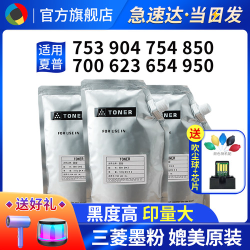 适用夏普MX753M904M754碳粉