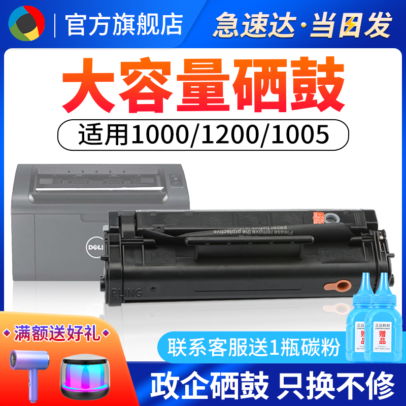 适用惠普C7115A硒鼓大容量 hp15a hp7115墨盒1000 hp1005 1200 打印机hp3300 3310 hp3380硒鼓