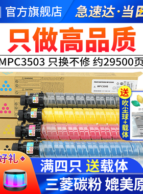 适用理光C3503粉盒C3504SP C3003 C3004SP复印机粉盒C3004exSP C3504exSP彩色数码打印机墨粉
