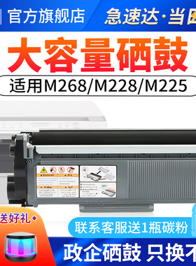 适用富士施乐P228db粉盒P268b P268d P268dw打印机M228b M228db 228fb M228z M268dw M268z硒鼓CT351056