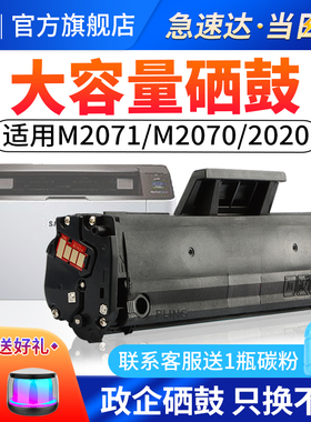 适用三星m2071硒鼓MLT-D111S M2070 M2021 M2022 M2020墨盒M2021W M2020W 2071FH M2070F/W/FW复印一体机碳粉