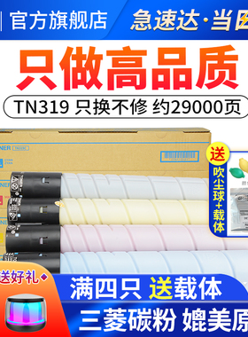 适用柯美TN319粉盒BizhubC360C2207728打印机墨粉筒TN360彩色复印机粉仓TN319碳粉