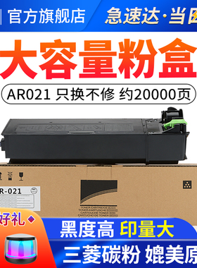 适用夏普AR-021ST-c粉盒022粉仓 3821 4821 3818 3818S 4018 4020 4021 3821 4818碳粉M180 210D墨粉