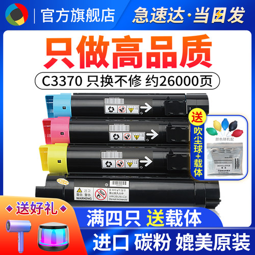 适用施乐78557835c3370碳粉盒
