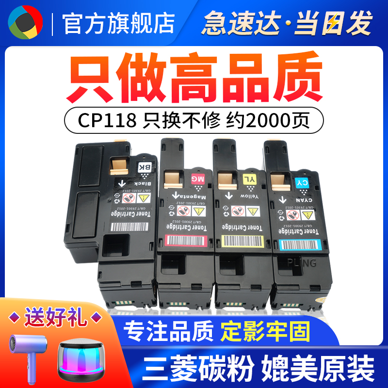 适用施乐CP118WCP228W碳粉盒