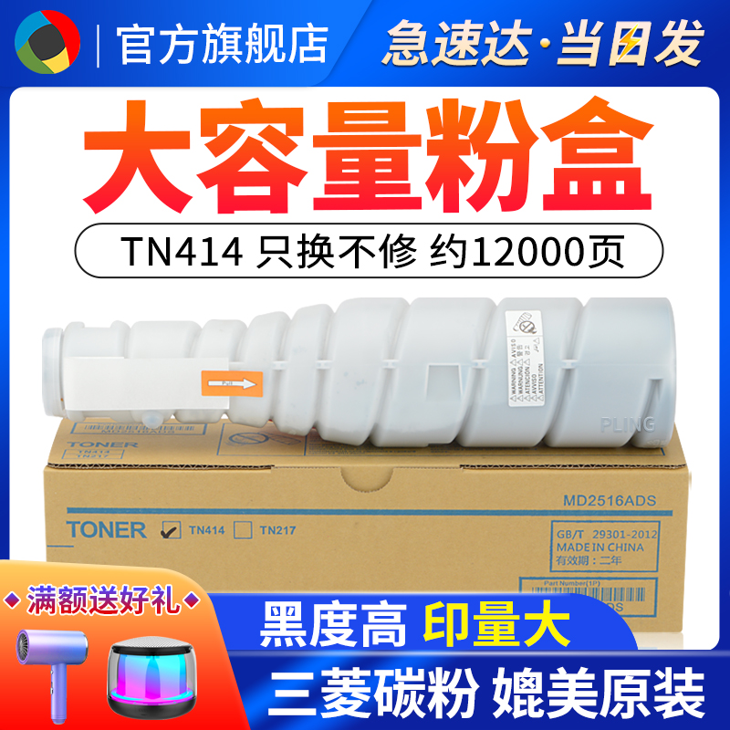 适用TN414TN217423粉盒