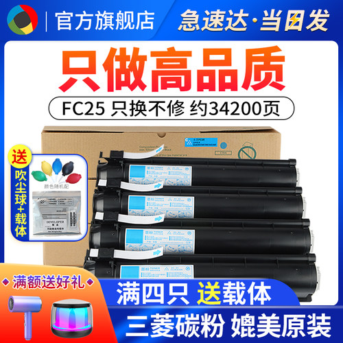 适用东芝2540C3040C粉盒
