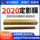 SC2022加热膜SC2020彩机下膜 适用富士施乐SC2020定影膜DocuCentre 上辊 定影辊 SC2021