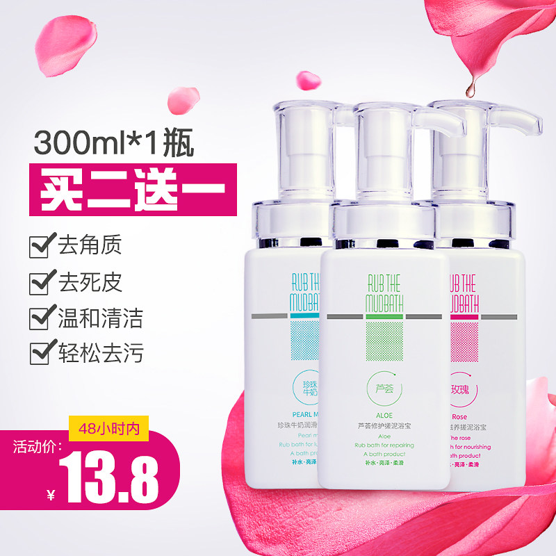 搓泥宝搓澡泥男女全身去角质儿童宝宝通用补水润肤浴场澡堂沐浴露