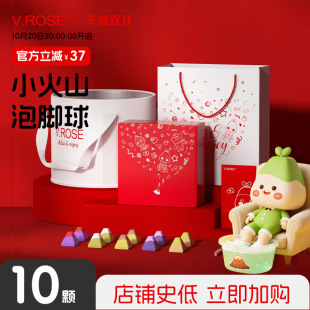 VROSE薇润小火山泡脚球生日礼物送女生朋友闺蜜礼品正红礼盒小众