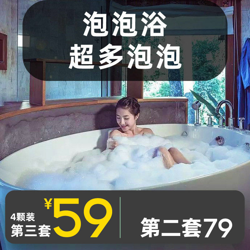 薇润泡泡浴超多泡泡浴缸沐浴盐球浴芭气泡弹入浴剂儿童成人泡澡球