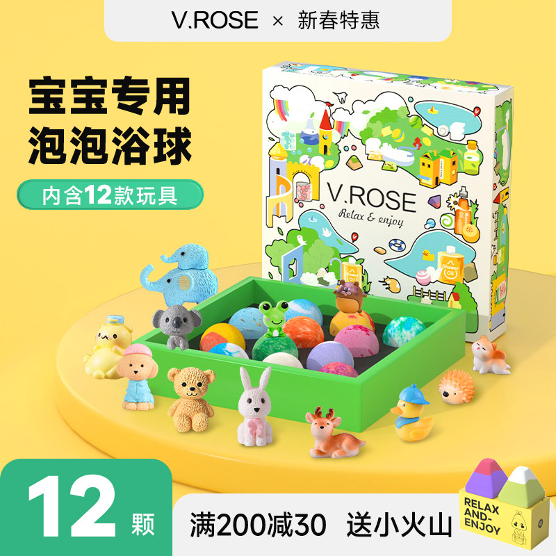 VROSE薇润儿童专用泡澡球带玩具超多宝宝泡泡浴球精油泡澡入浴剂高性价比高么？