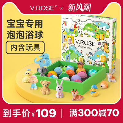 V.ROSE玩具泡澡球精油泡泡浴