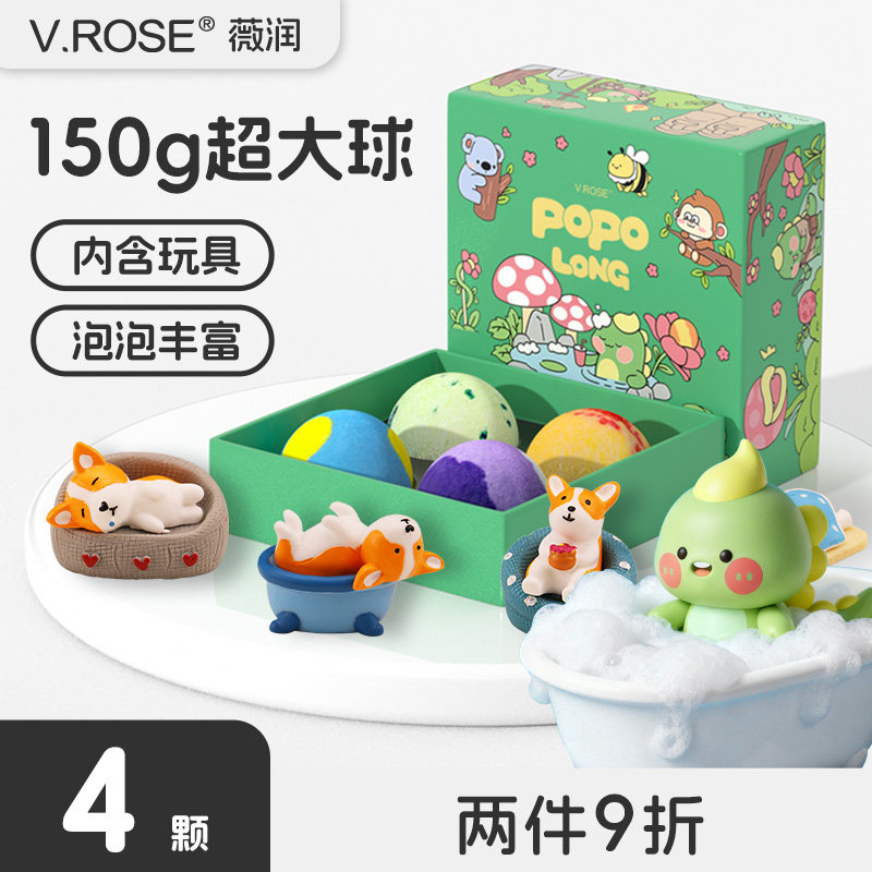 VROSE薇润泡澡球带玩具超多泡泡浴缸洗澡沐浴精油浴盐球气泡弹图片