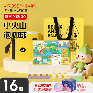 VROSE薇润小火山泡脚球礼盒送闺蜜女朋友足浴精油女生日礼物礼品