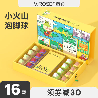 vrose薇润小火山泡脚礼盒足浴盐