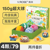 VROSE薇润泡澡球带玩具超多泡泡浴缸洗澡儿童宝宝沐浴精油浴盐球