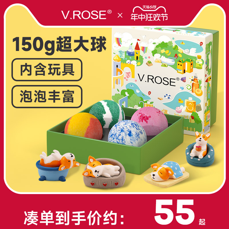 V.ROSE薇润泡泡浴球玩具泡澡球