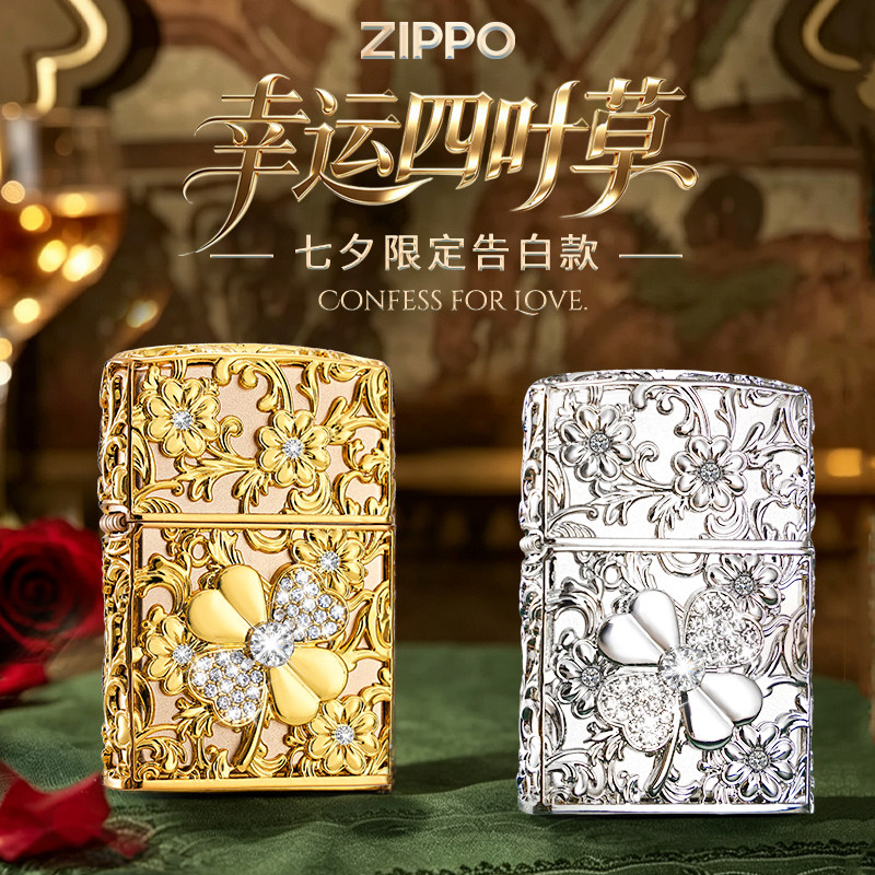 zippo打火机 镶钻幸运四叶草 官方正品防风煤油生日送男友礼物