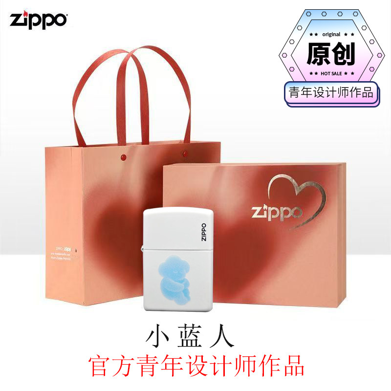 zippo小蓝人青年设计师系列
