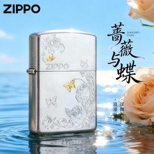 zipoo防风煤油正版 正品 情人节礼物送男友 迷蝶蔷薇 zippo打火机