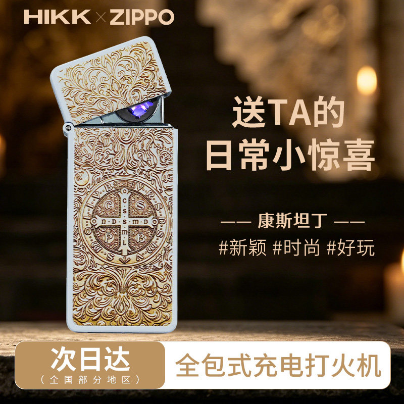 HIKK&times;Zippo充电打火机之宝正品 康斯坦丁 送男友情人节生日礼物