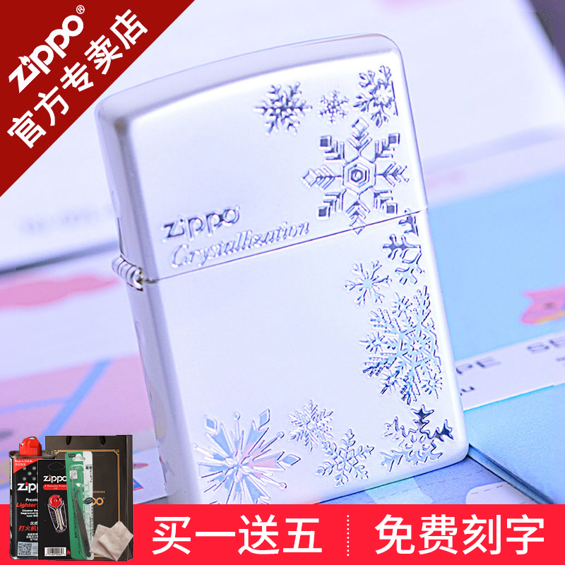 zippo打火機zippo正版原裝芝寶雪花zppo正品火機男士個性定制限量