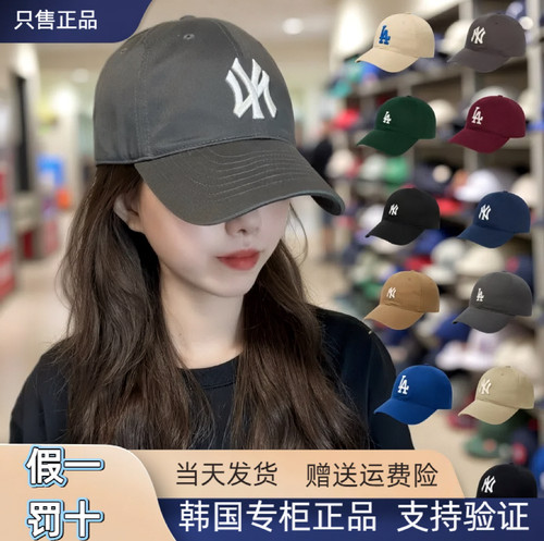 韩国MLB棒球帽男女同款鸭舌帽